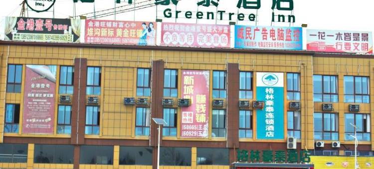 格林豪泰酒店(灌南堆沟港镇店)图片