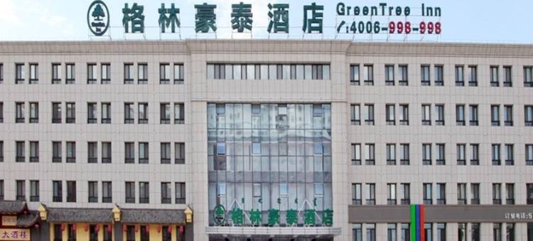 格林豪泰酒店(甘南合作世纪广场当周街店)图片