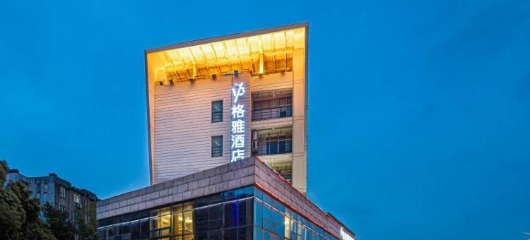 格雅酒店(苏州寒山寺滨河路地铁站店)图片