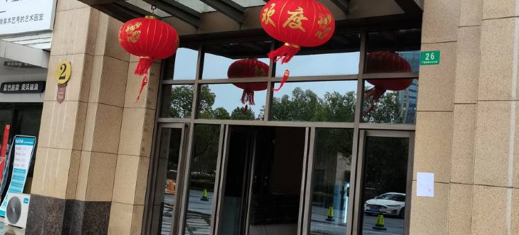 沪上雅舍公寓(光星路分店)图片