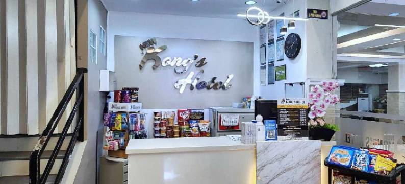 新港酒店(New Kong's Hotel)图片