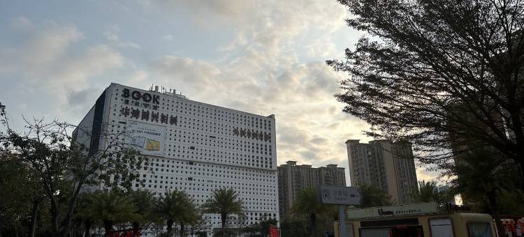 星铂酒店公寓房东(中心路分店)图片