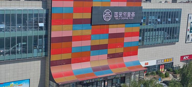 汉庭酒店(榆林东沙银沙路店)图片