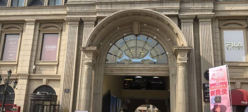 临潼1040公寓(芷阳二路分店)图片