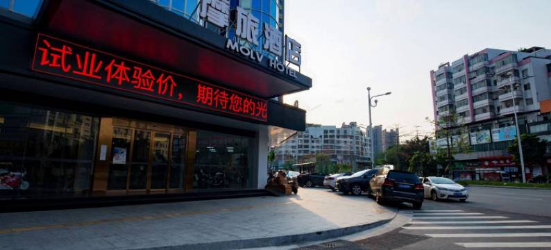 柏曼酒店(江门五邑大学利和广场店)图片