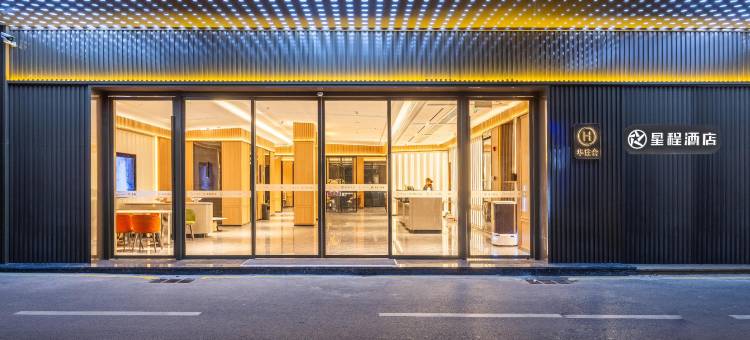 星程酒店(常德桃源文昌路店)图片