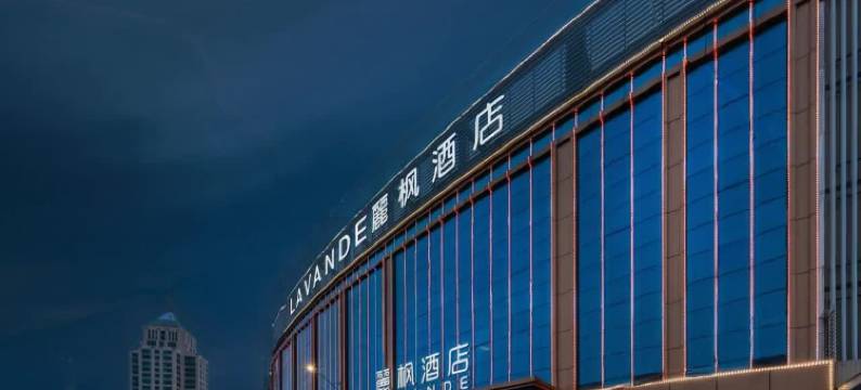 麗枫酒店(佛山顺德大良清晖园石湖路店)图片