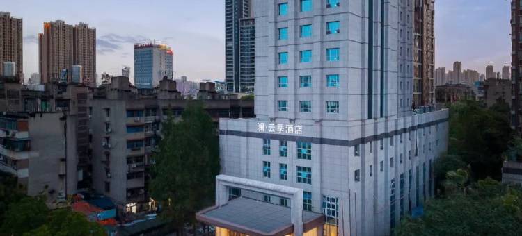 澜·云季酒店(武汉动物园国际博览中心店)图片