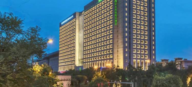 西安大雁塔假日酒店图片