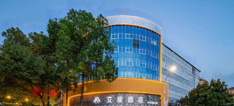 艾扉酒店(汉中城固县文化路店)图片