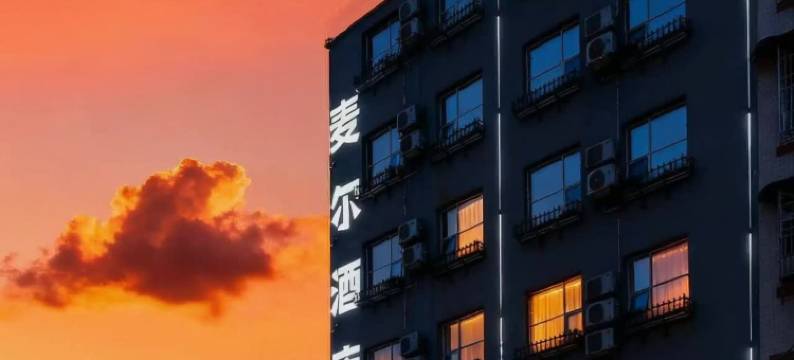 Shimmer·麦尔酒店(仁怀市国贸购物中心店)图片