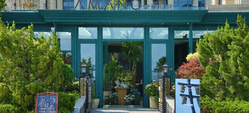 AMANO安漫诺·宿海庭院(大连星海广场店)图片