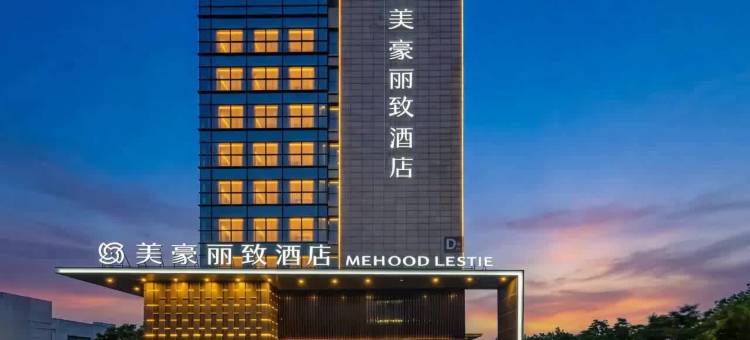 美豪丽致酒店(天津滨海中新生态城店)图片