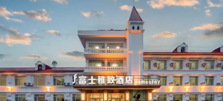 富士雅致酒店(抚远口岸店)图片
