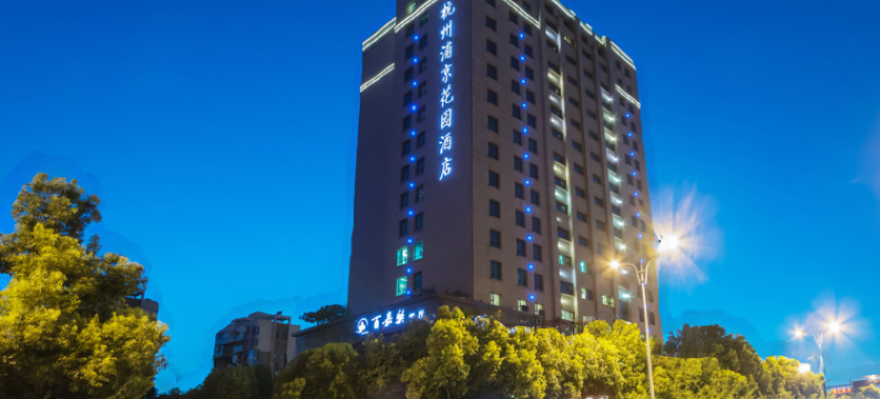 杭州浦京花园酒店(龙湖紫荆天街墩祥街地铁站店)图片
