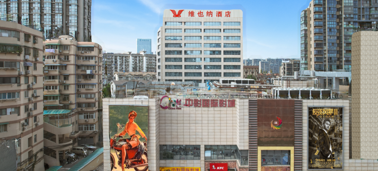 维也纳酒店(南京夫子庙港际店)图片