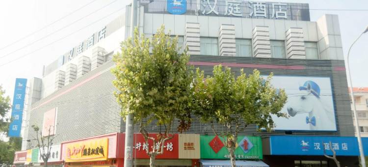 汉庭酒店(上海曹路地铁站店)图片