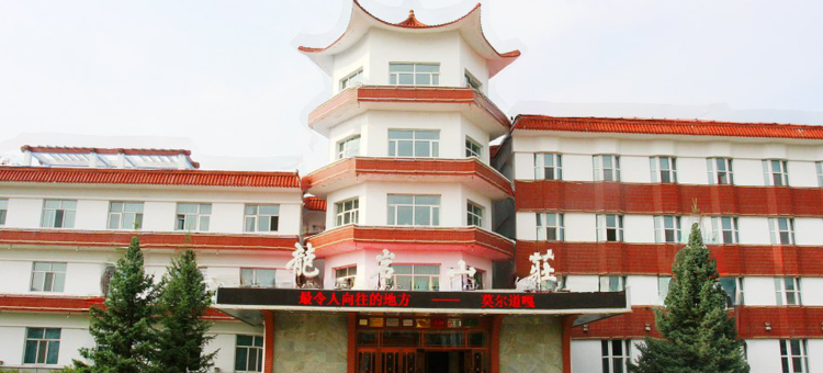 莫尔道嘎龙岩山庄图片