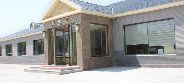 潍坊大洋生态村酒店图片