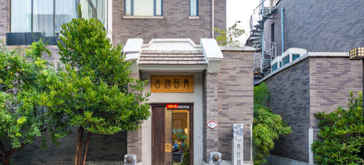 青苔迦舍民宿(开封万岁山大宋武侠城店)图片