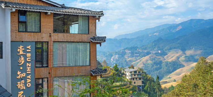 龙脊梯田壹步·知瑶民宿(金佛顶观景台店)图片