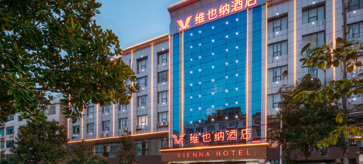 维也纳酒店(涟源体育馆店)图片