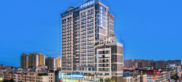 南宁华圣熙酒店图片