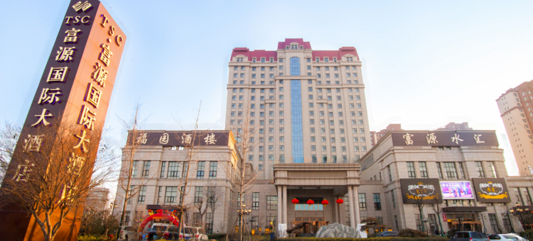 梁山富源国际大酒店图片