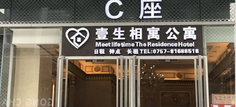 艾米主题公寓(佛山南海万达广场店海七路分店)图片