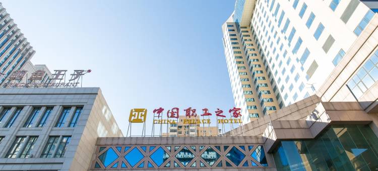 北京中国职工之家饭店图片