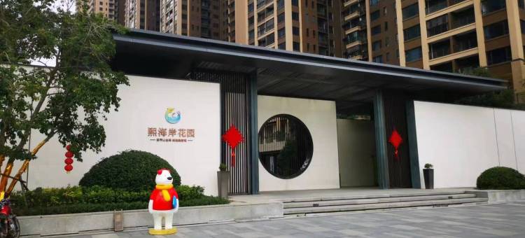 海岸雅居公寓(北山湾路分店)图片