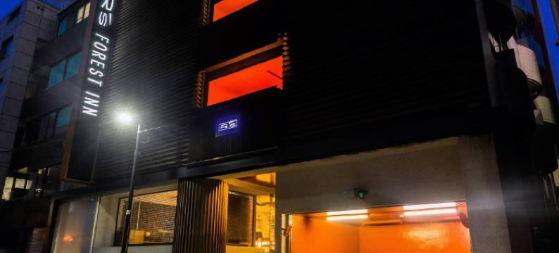 R之森林旅馆(R's Forest Inn)图片