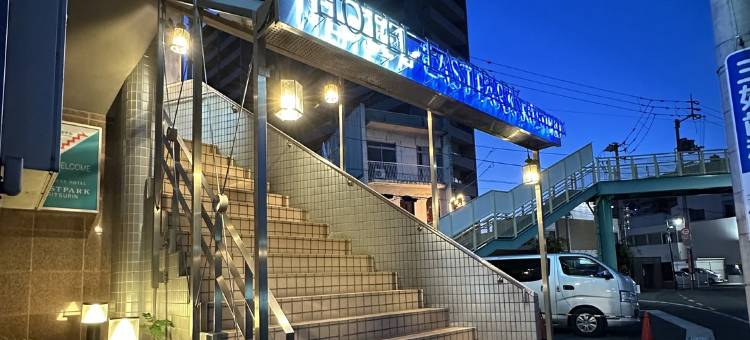 商务酒店 东公园栗林(Business Hotel East Park Ritsurin)图片