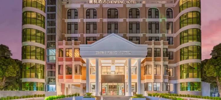晨枫酒店(景德镇陶阳里人民广场店)图片