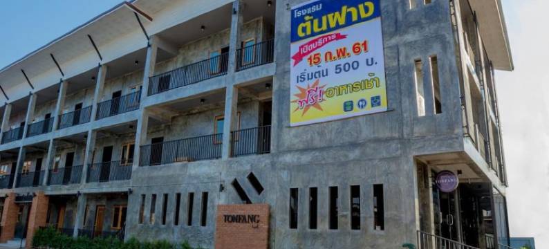 吨芳酒店(Ton Fang Hotel)图片
