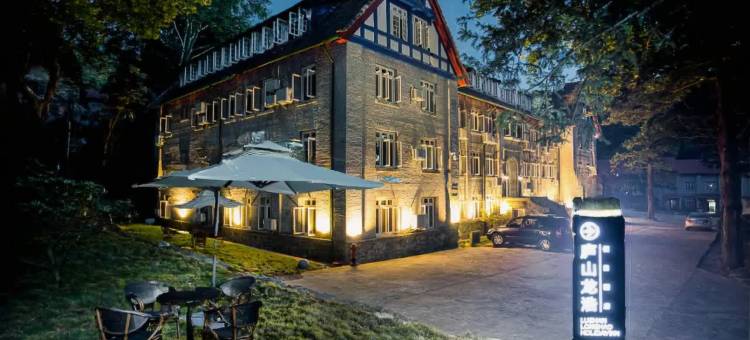 庐山龙浩假日酒店图片