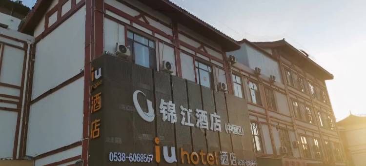 IU酒店(东平政务大厅东顺广场店)图片