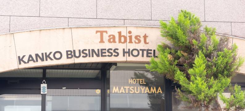 松山飞驒高山 Tabist 观光商务酒店(Tabist Kanko Business Hotel Matsuyama Hida Takayama)图片