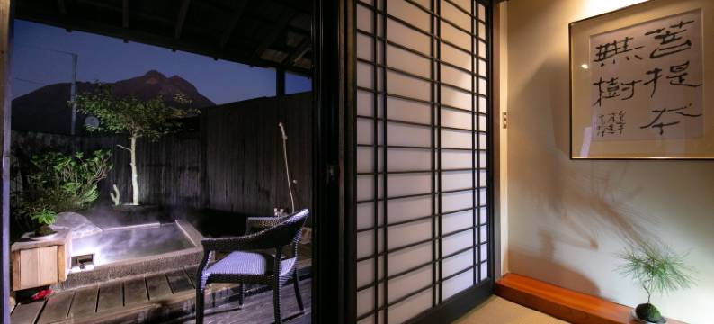 汤布院里山茶风日式旅馆(Yufuin Bath Satoyamasafu)图片