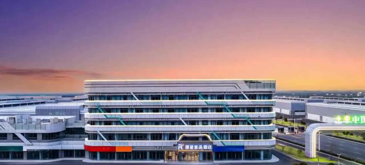 丽呈言品酒店(中国农批宿迁市场店)图片