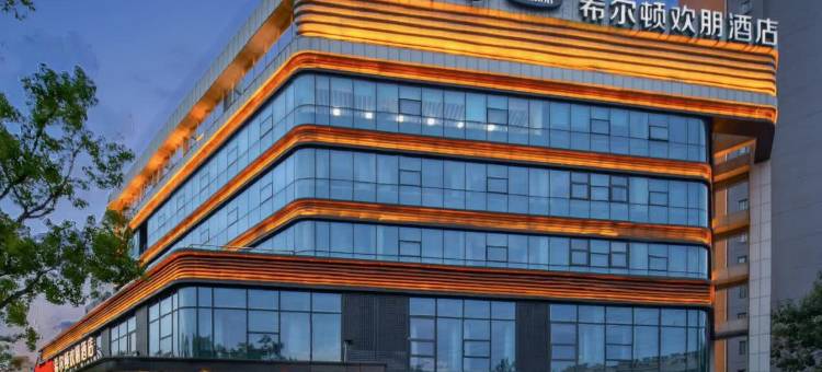 青岛胶州公园希尔顿欢朋酒店图片