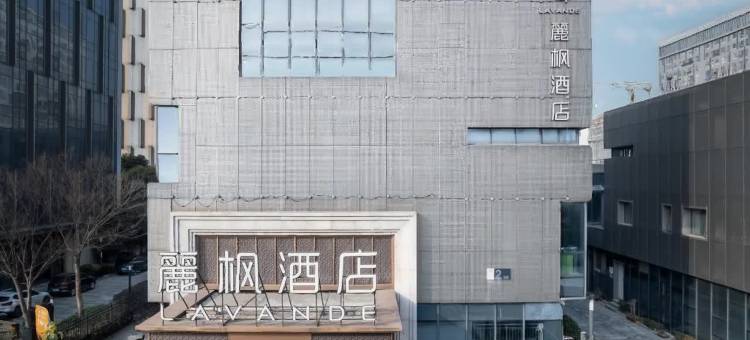 麗枫酒店(扬州高铁东站店)图片