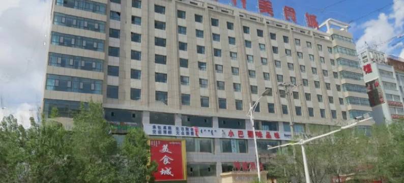 德令哈坤谊酒店图片