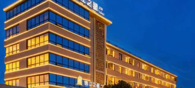 锦江之星品尚(天水经济开发区店)图片