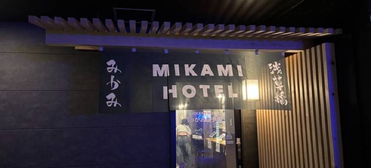 三上浅草桥酒店(MIKAMI ASAKUSABASHI HOTEL)图片