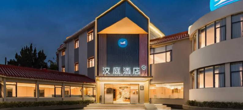 汉庭酒店(武夷山市政府店)图片