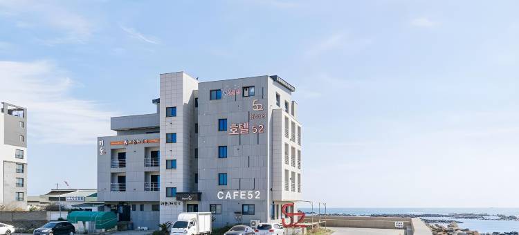 52酒店(Hotel 52)图片