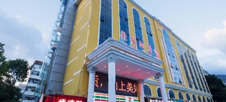 深圳佳德城酒店(莲塘口岸仙湖路地铁站店)图片