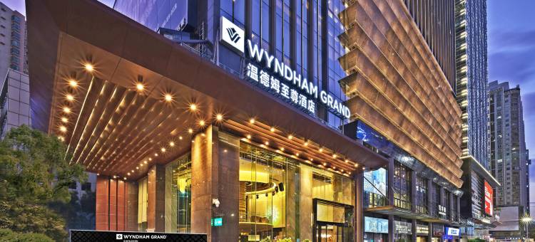 深圳温德姆至尊酒店图片