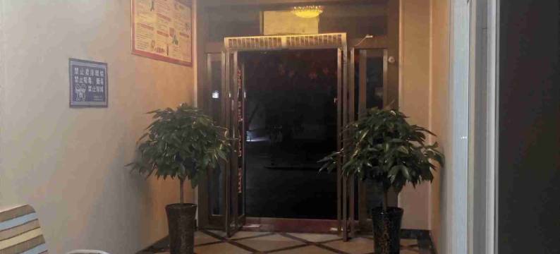 宜阳华丽宾馆图片